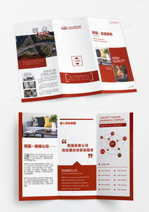 精品装修广告设计模板下载大全——熊猫办公助力广告发布